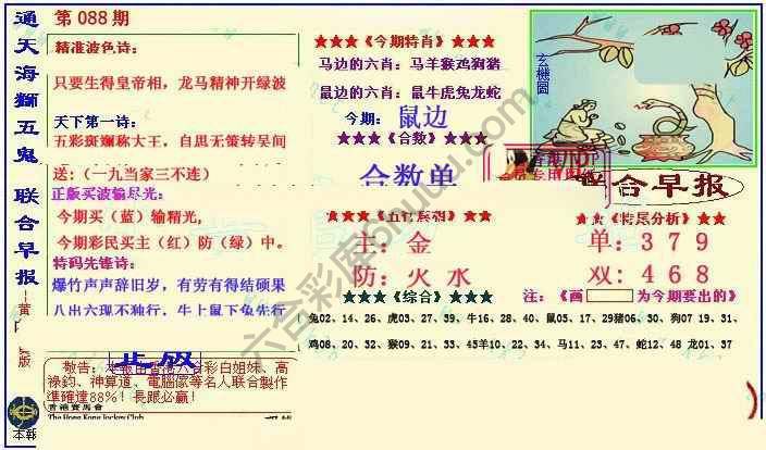 联合早报