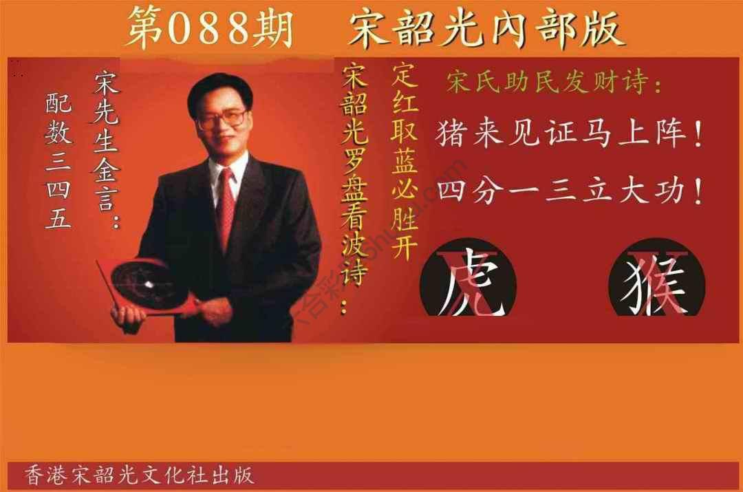 宋韶光内部版
