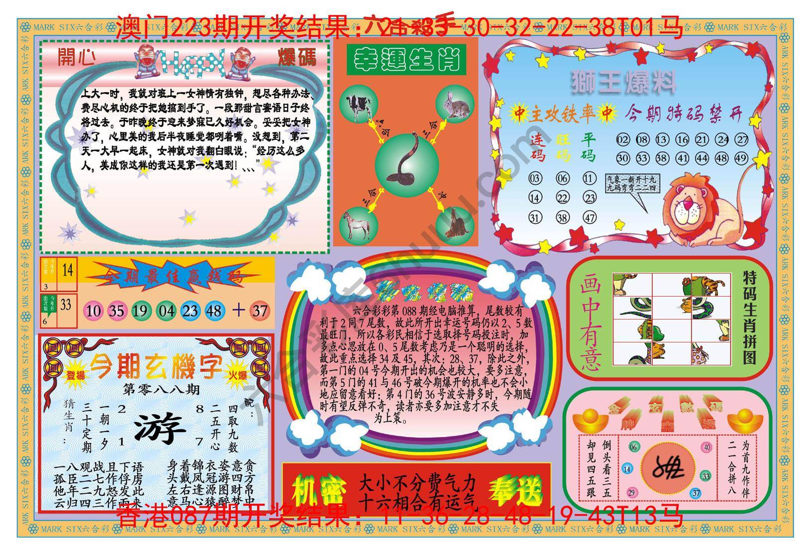 新六合杀手