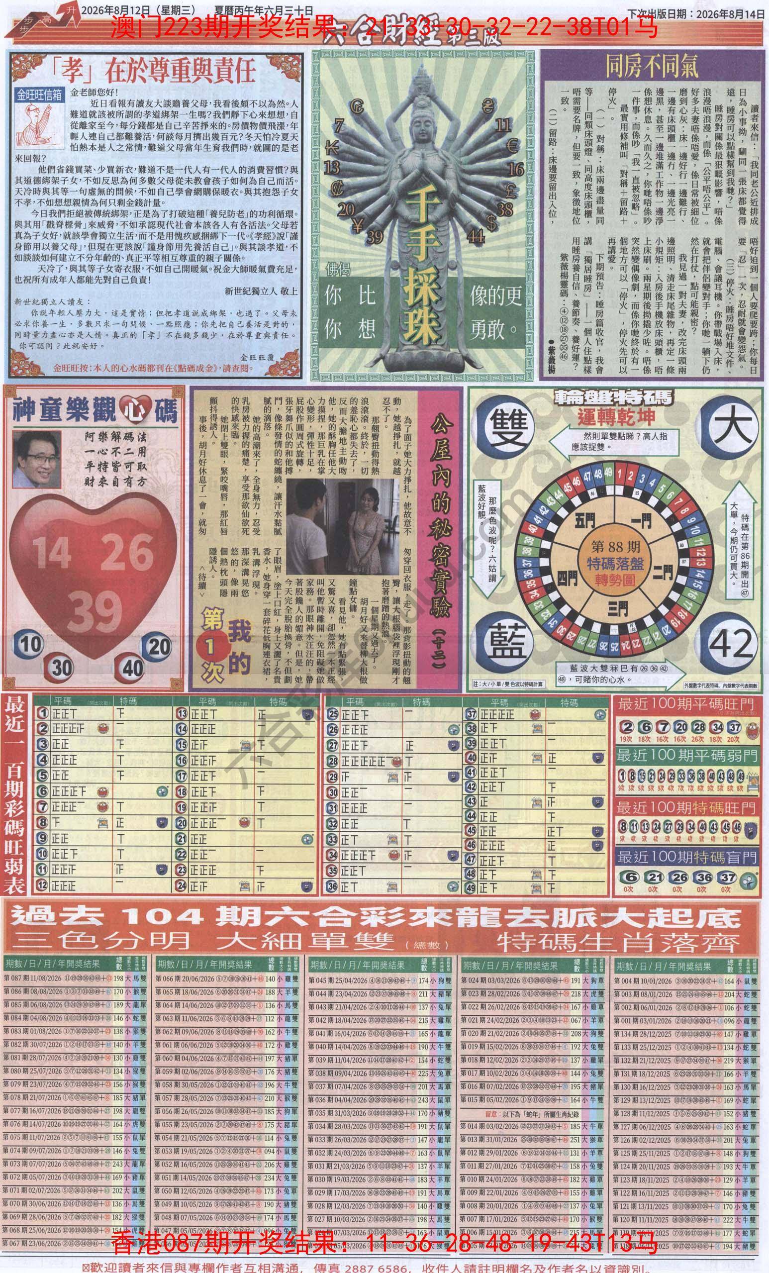 新六合财经