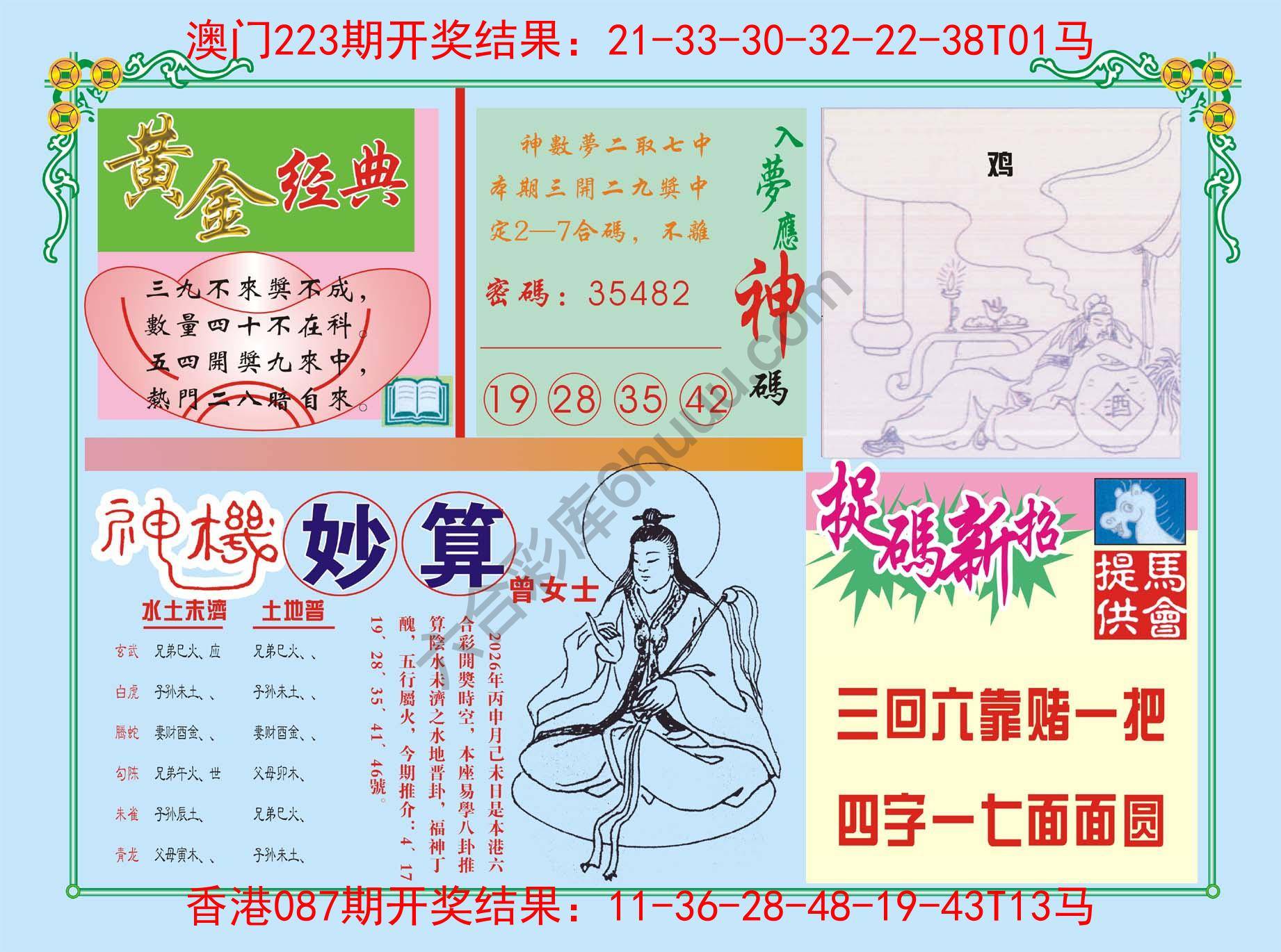 老版曾女士