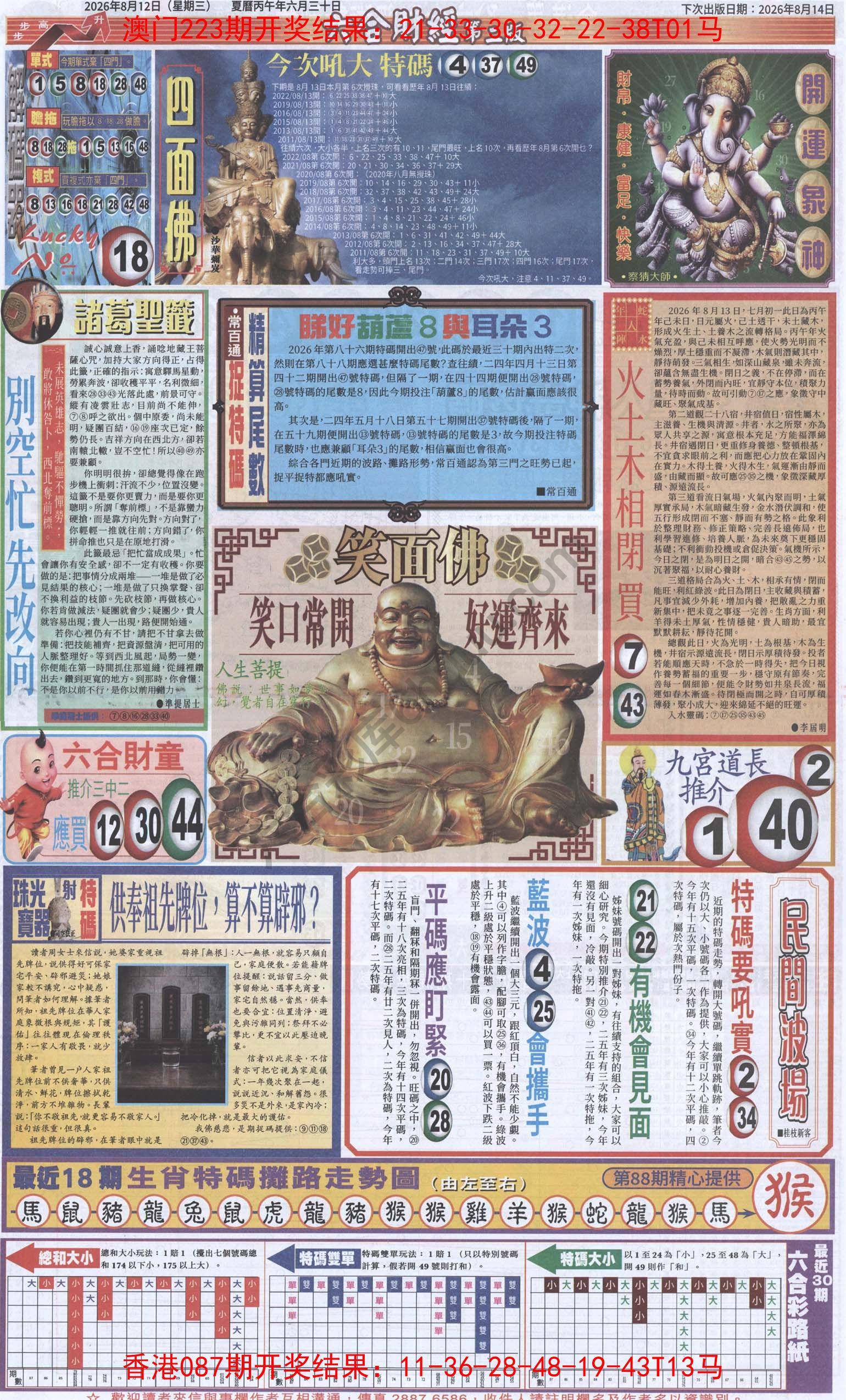新六合财经