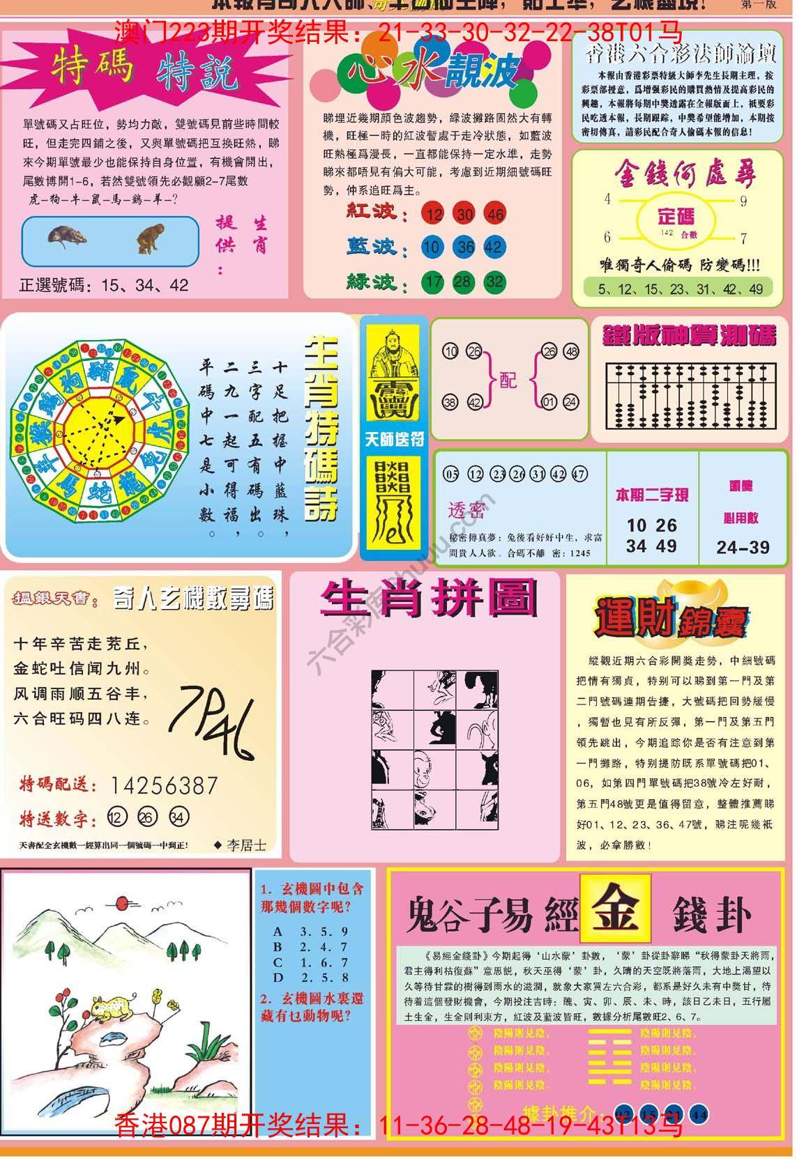奇人偷码