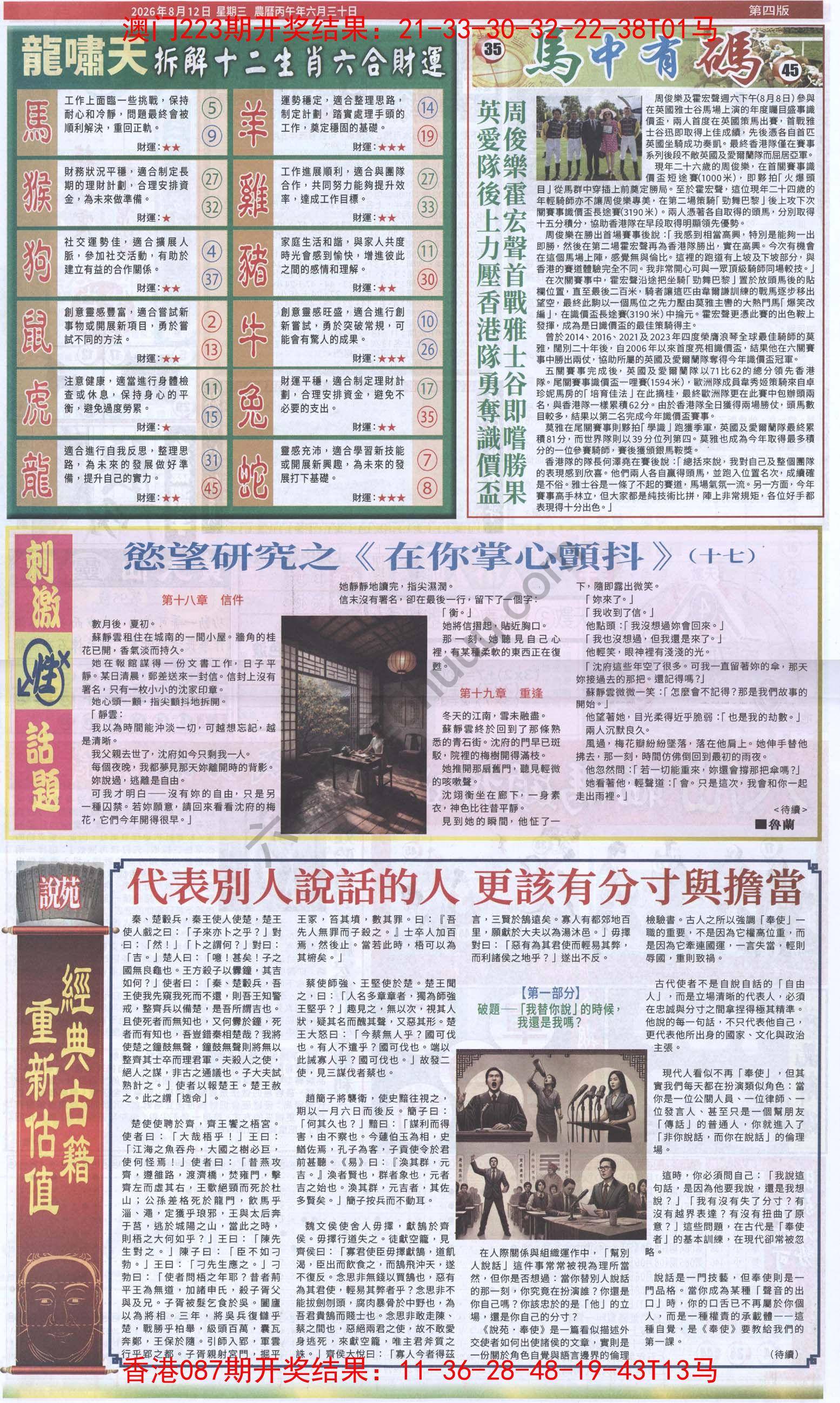 跑狗图