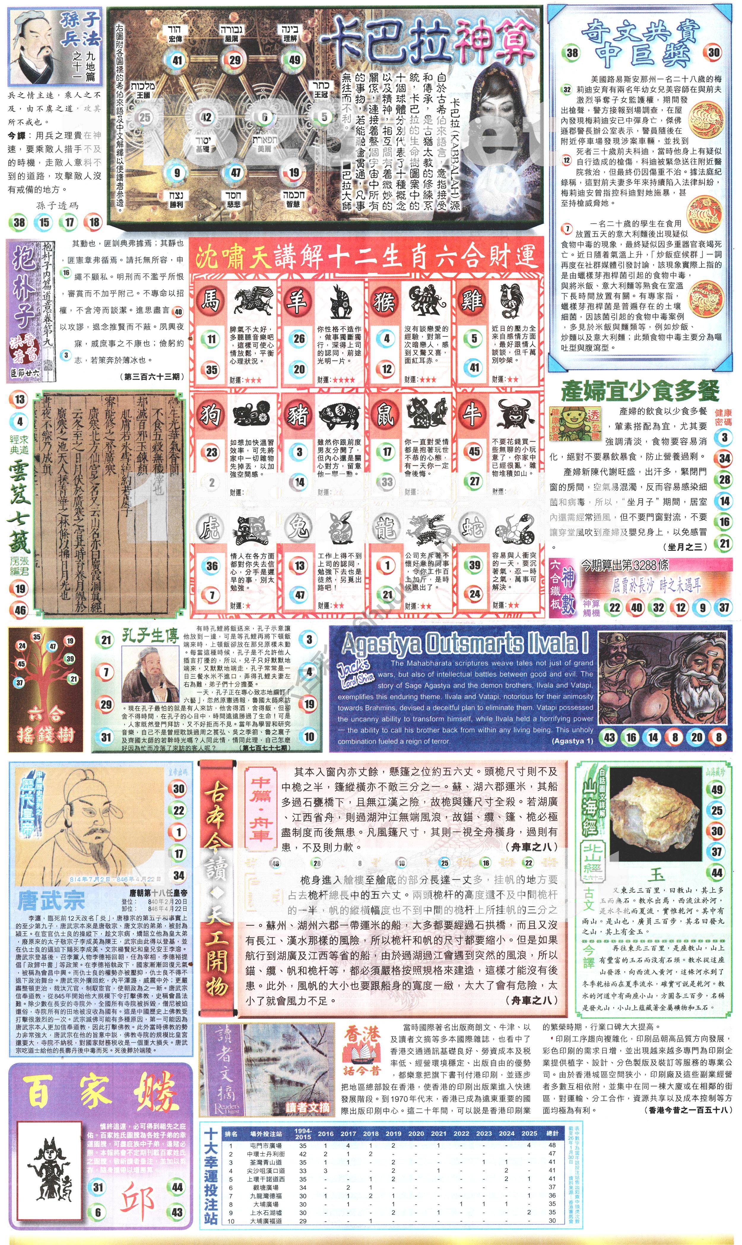 新报六合彩玄机