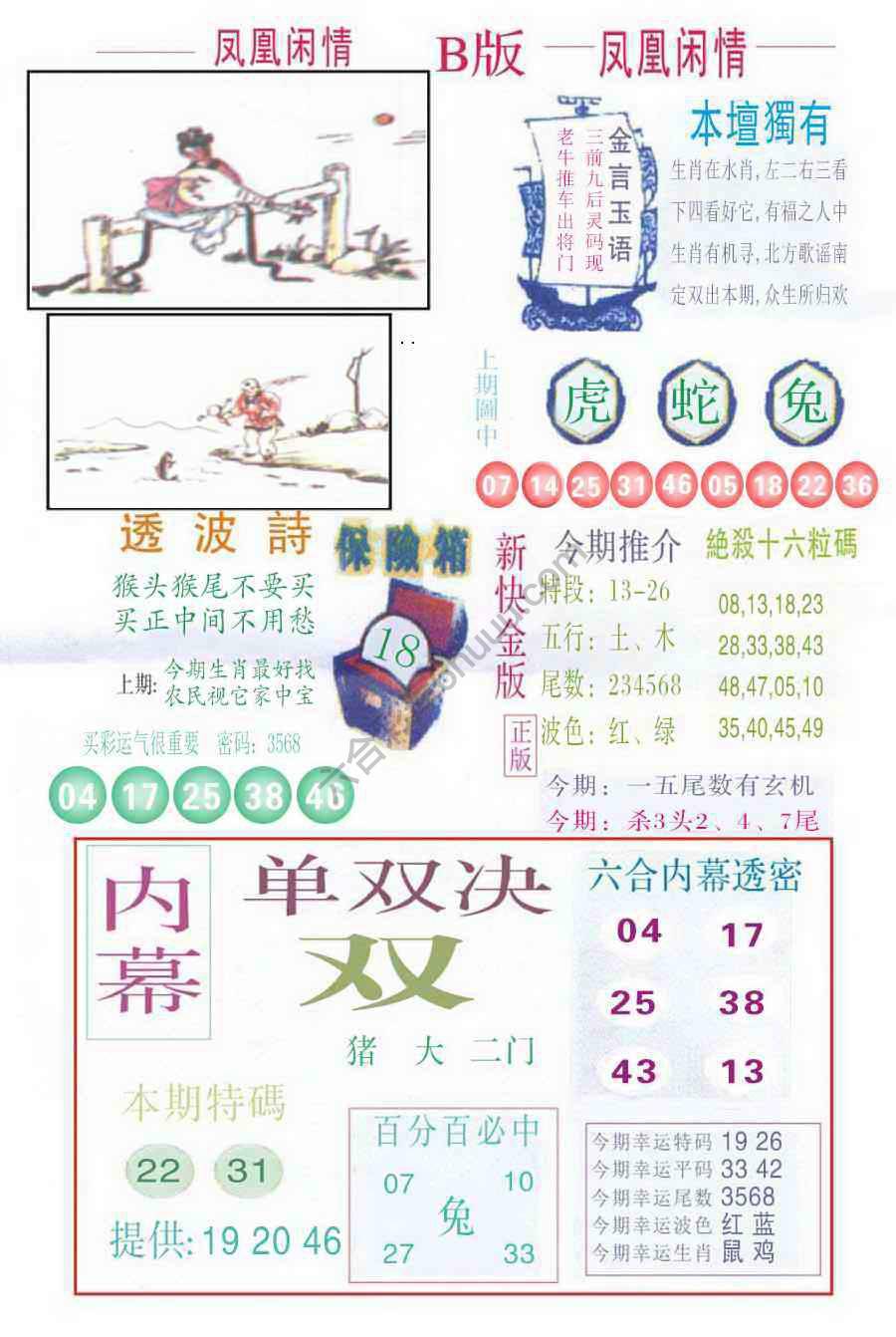 凤凰闲情