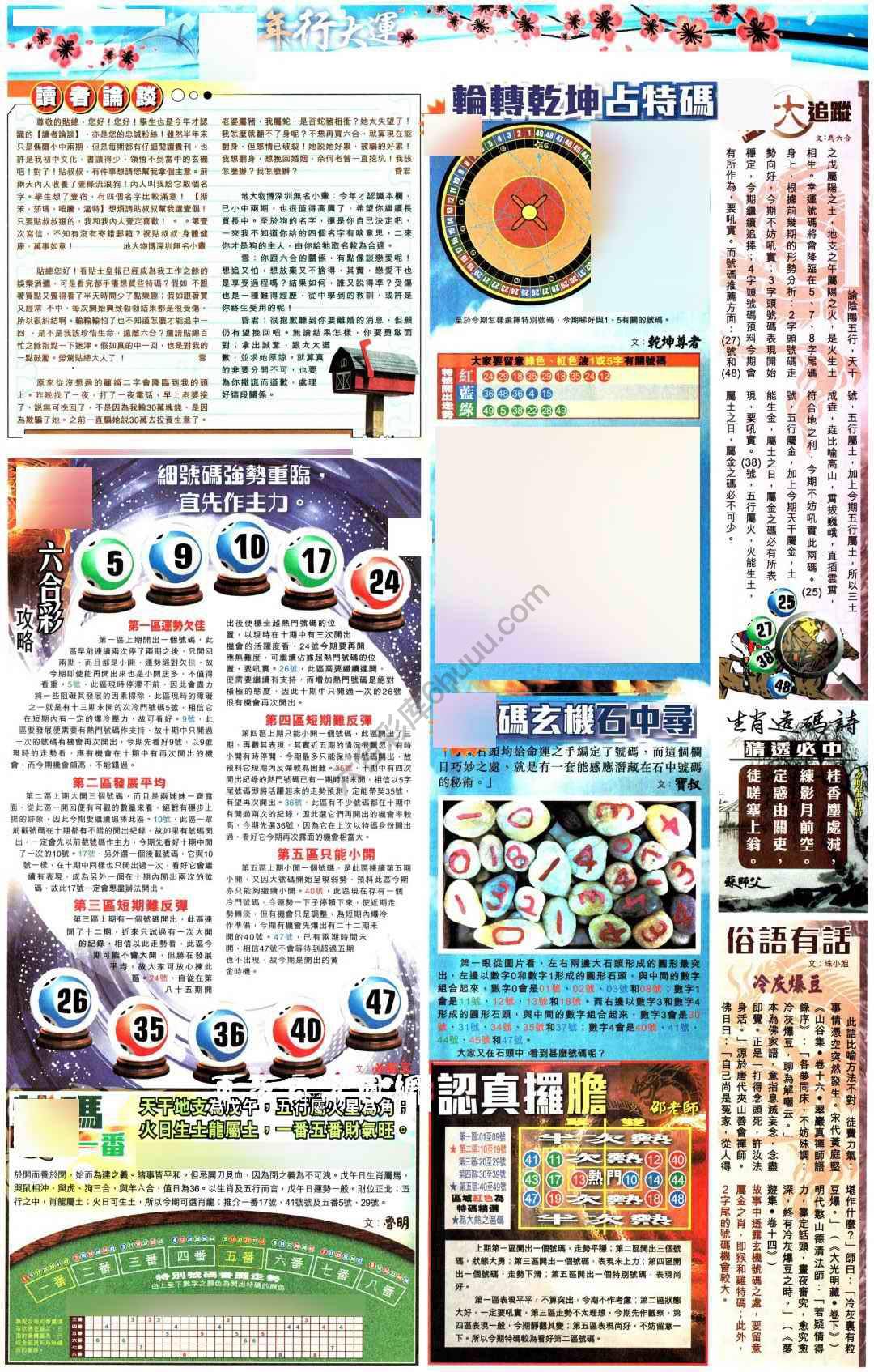 大版贴士皇