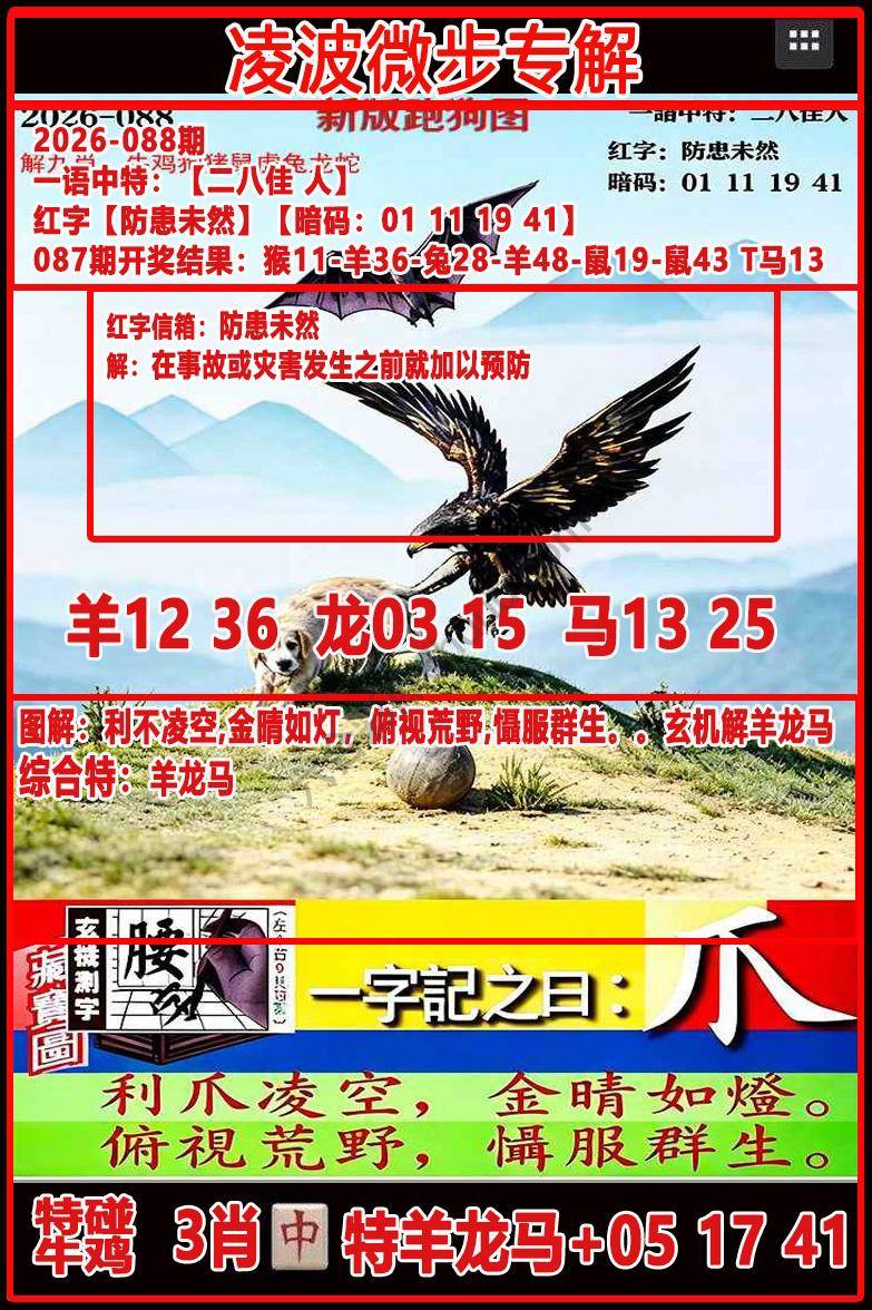 凌波微步解跑狗