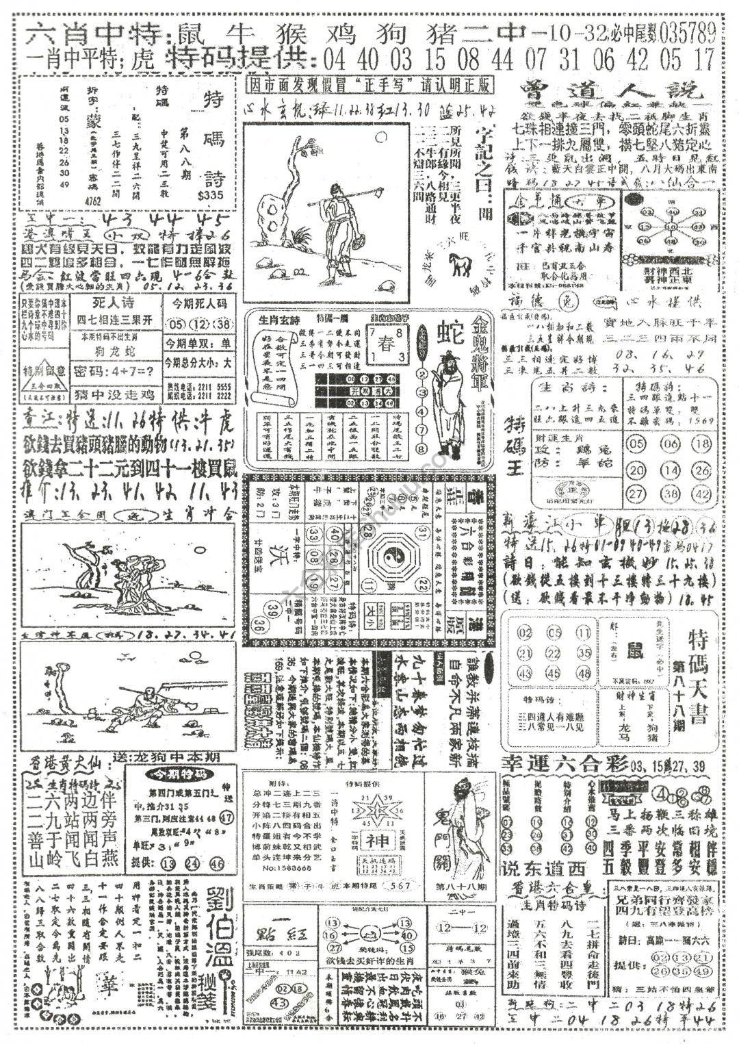 正手写