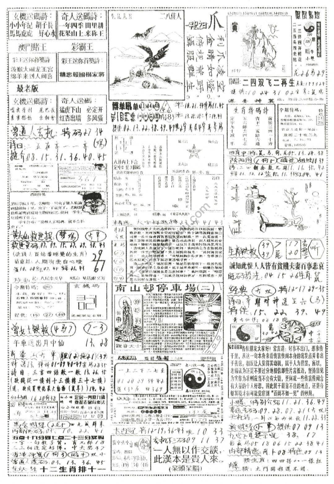 正手写