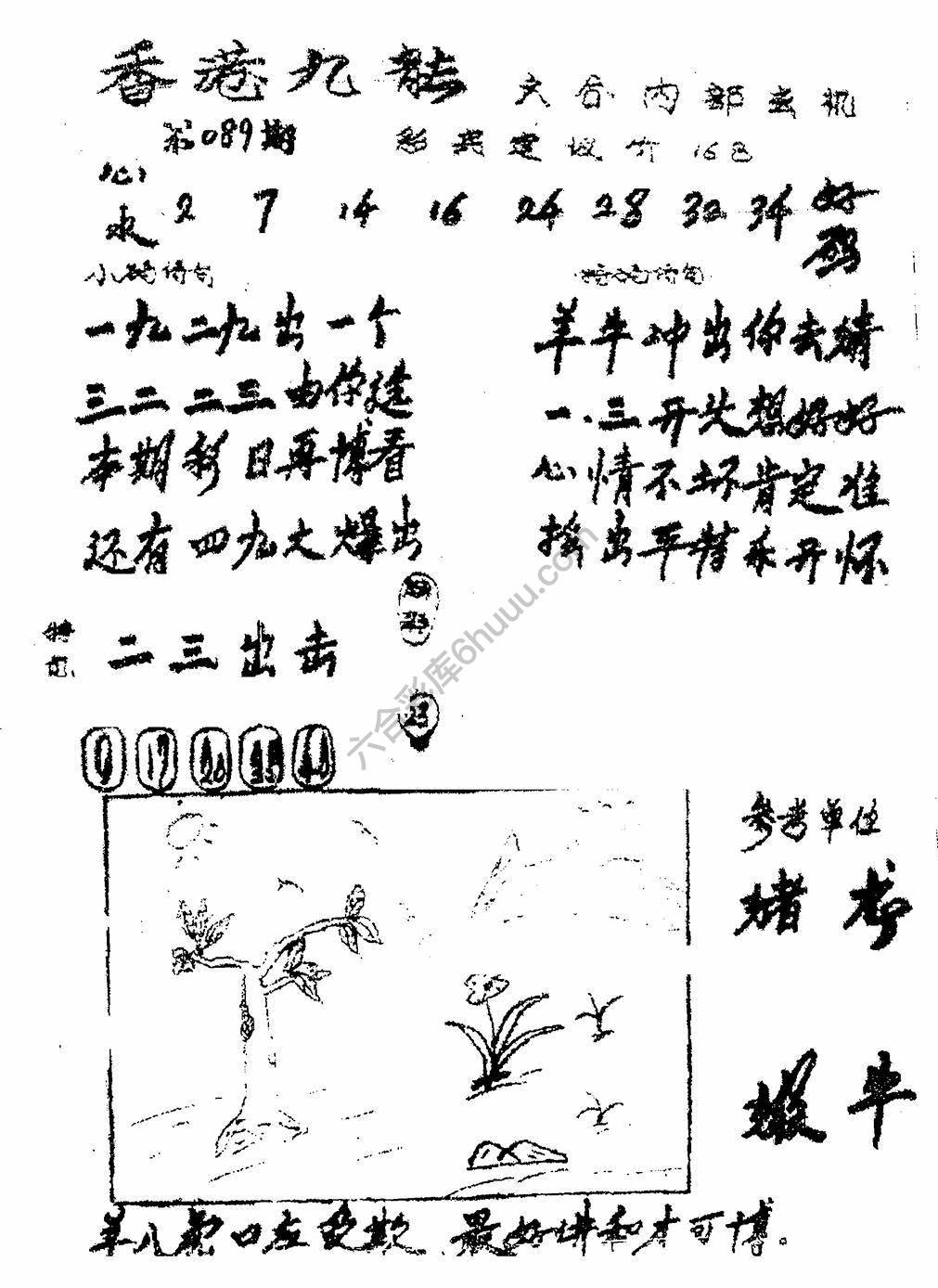 香港九龙传真(手写版)