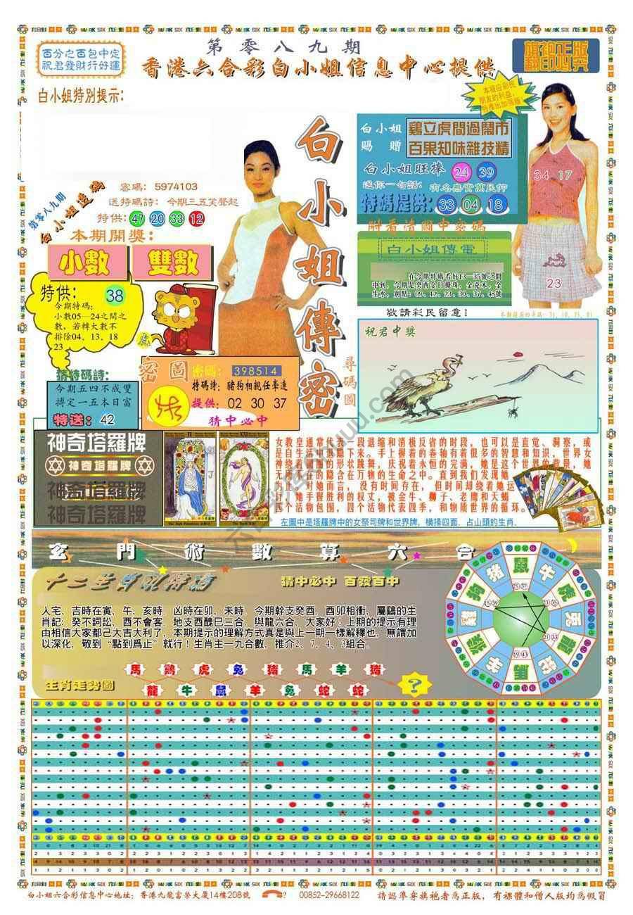 新版白小姐旗袍