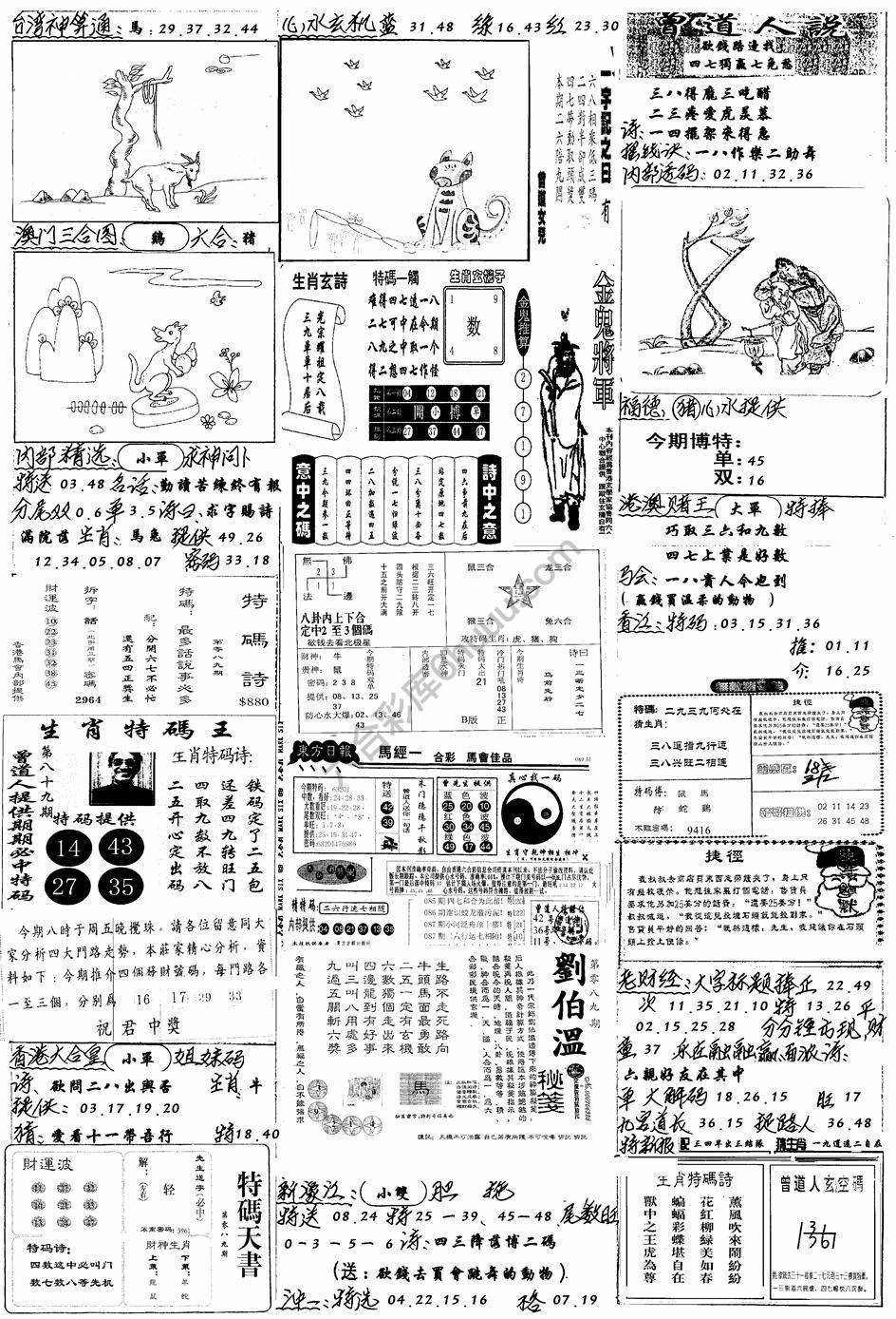 手写综合资料