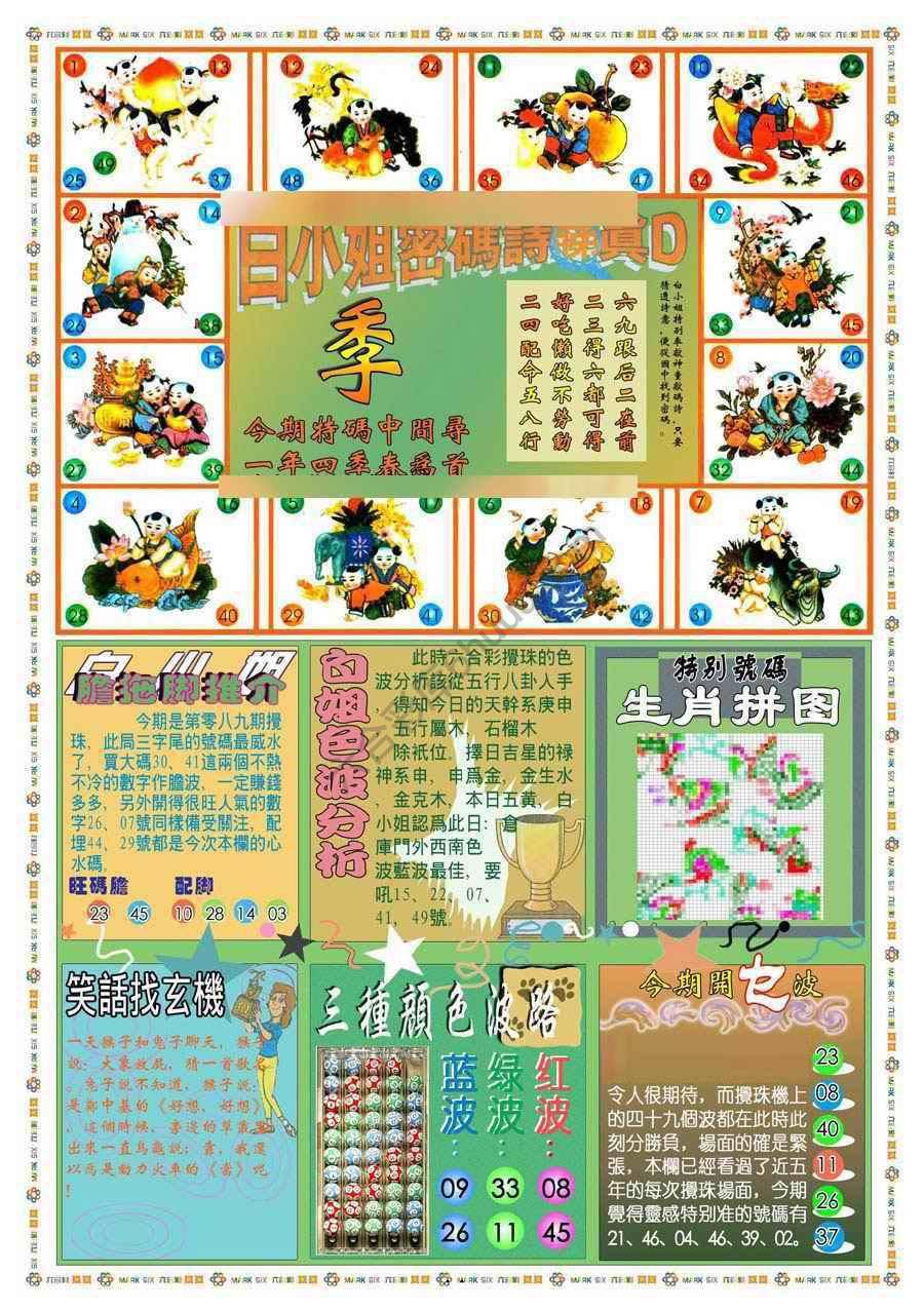 新版白小姐旗袍