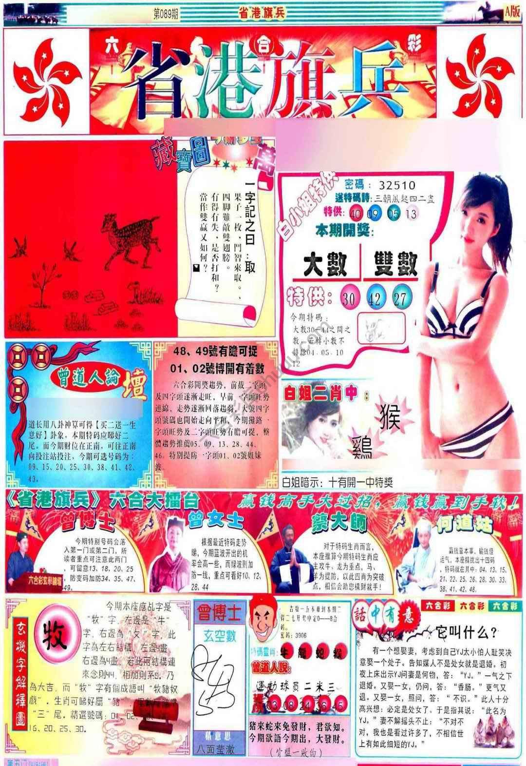 省港旗兵