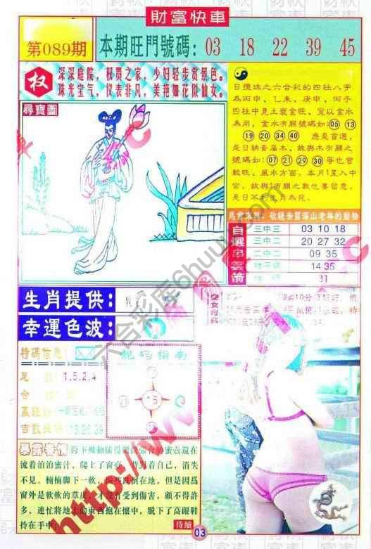 财富快车