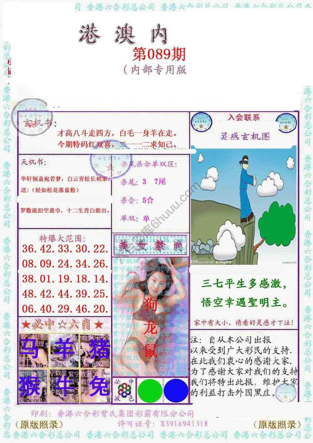 港澳内幕