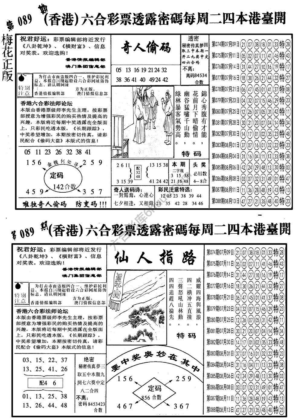 梅花四合一