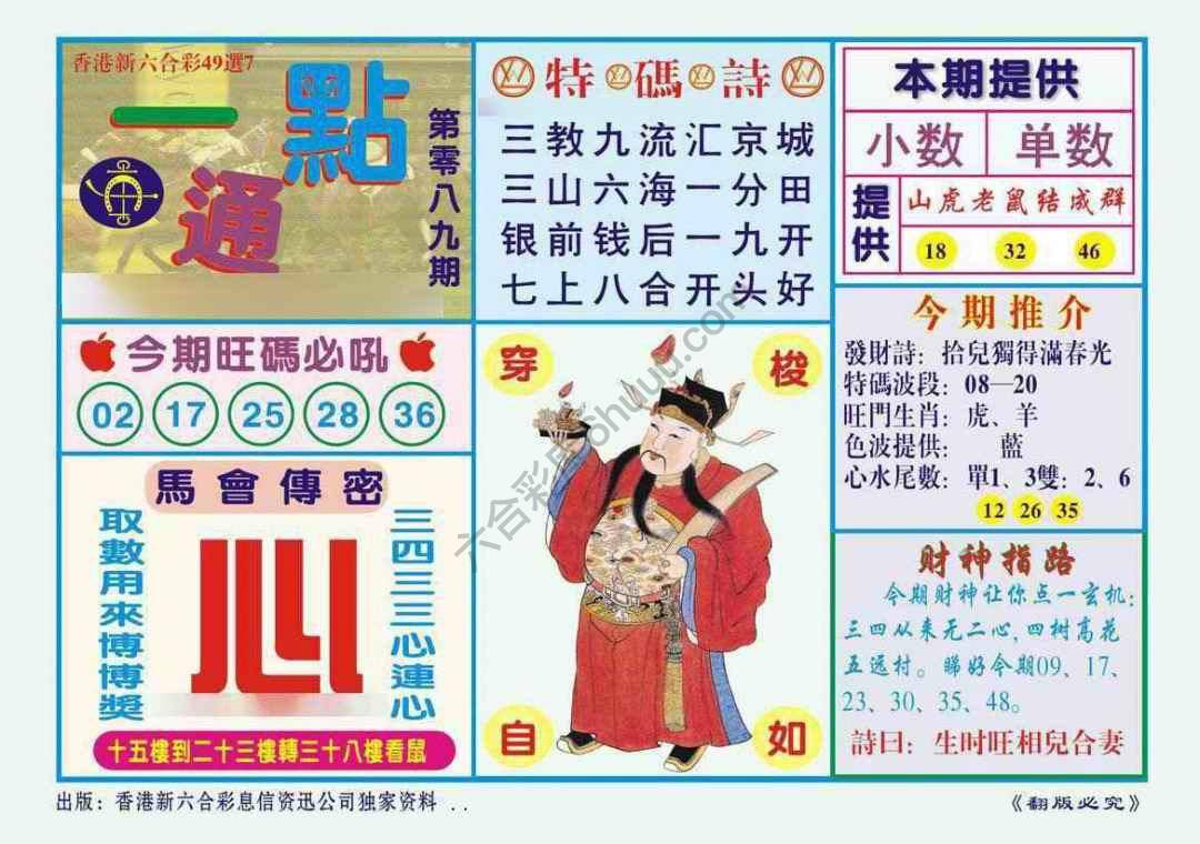 一点通
