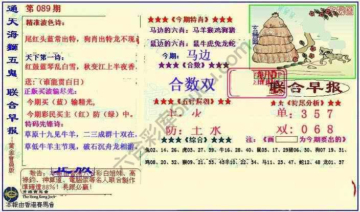 联合早报