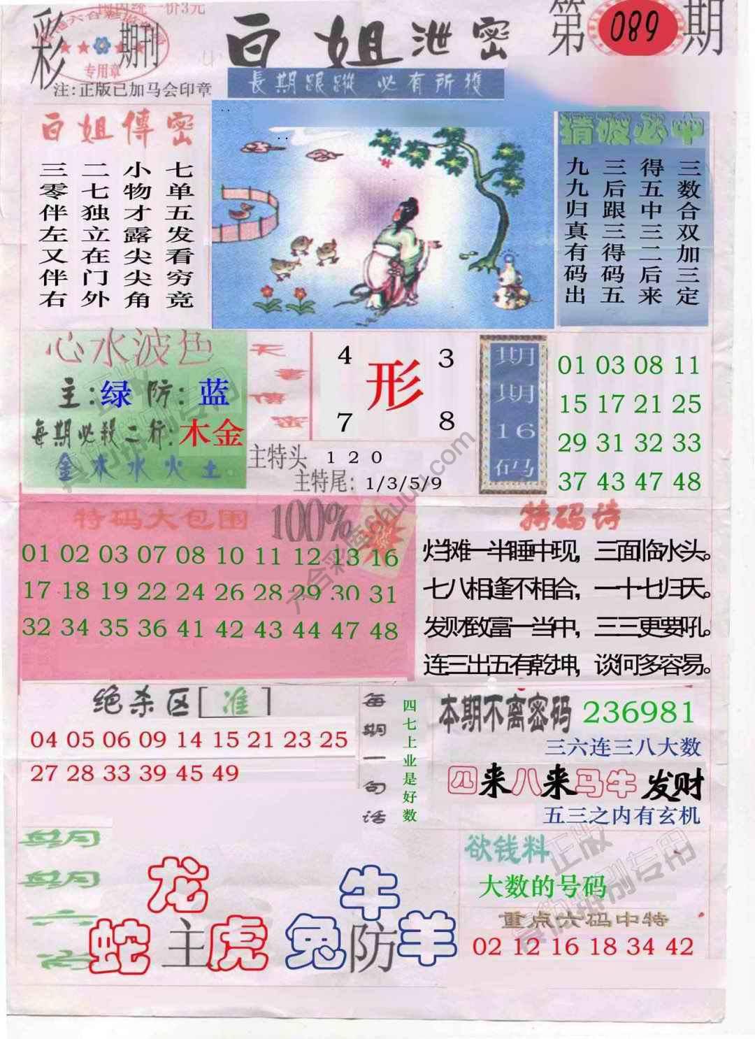白姐泄密