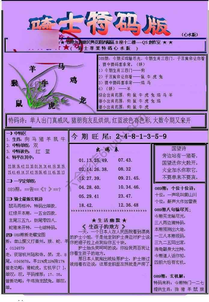 另类骑士特码版