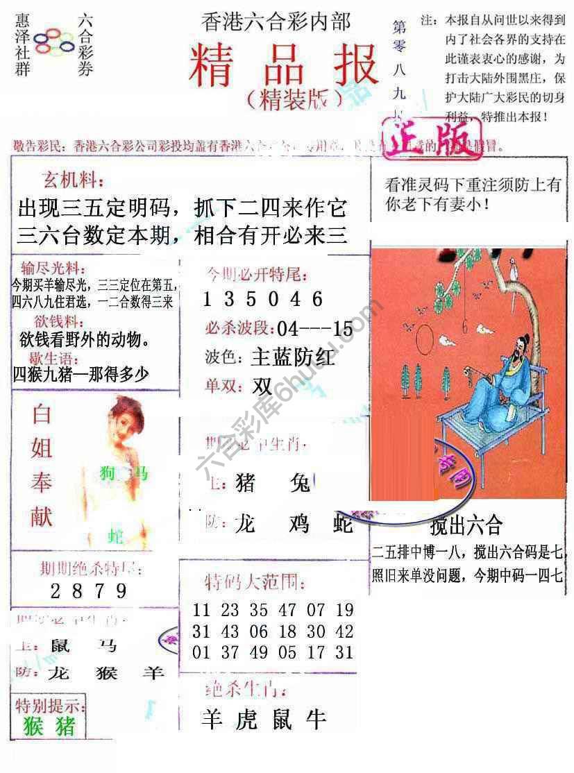 新精品报