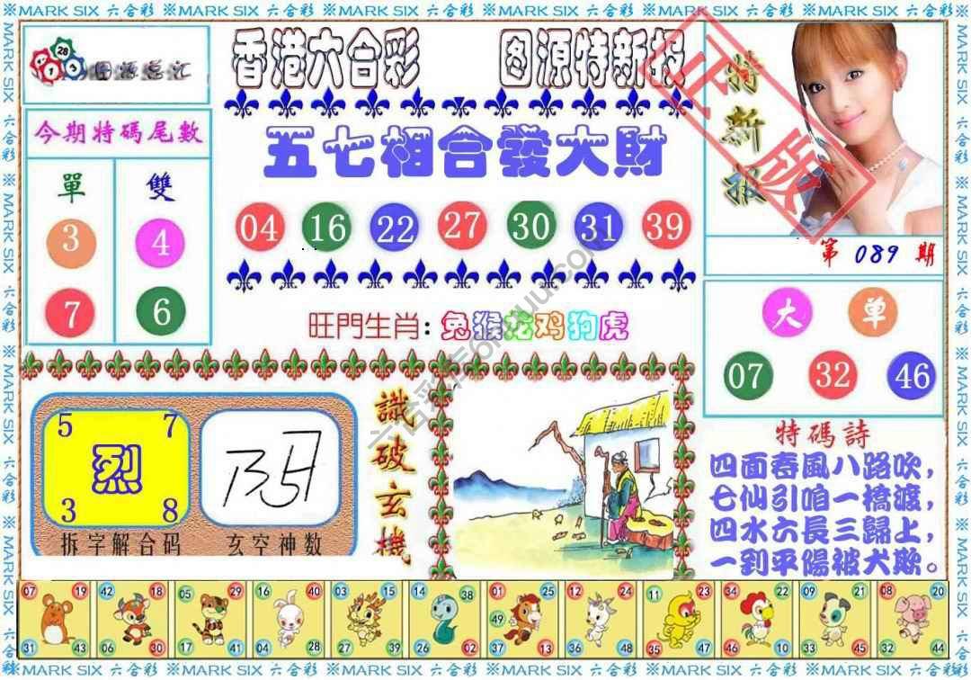 港版特新报