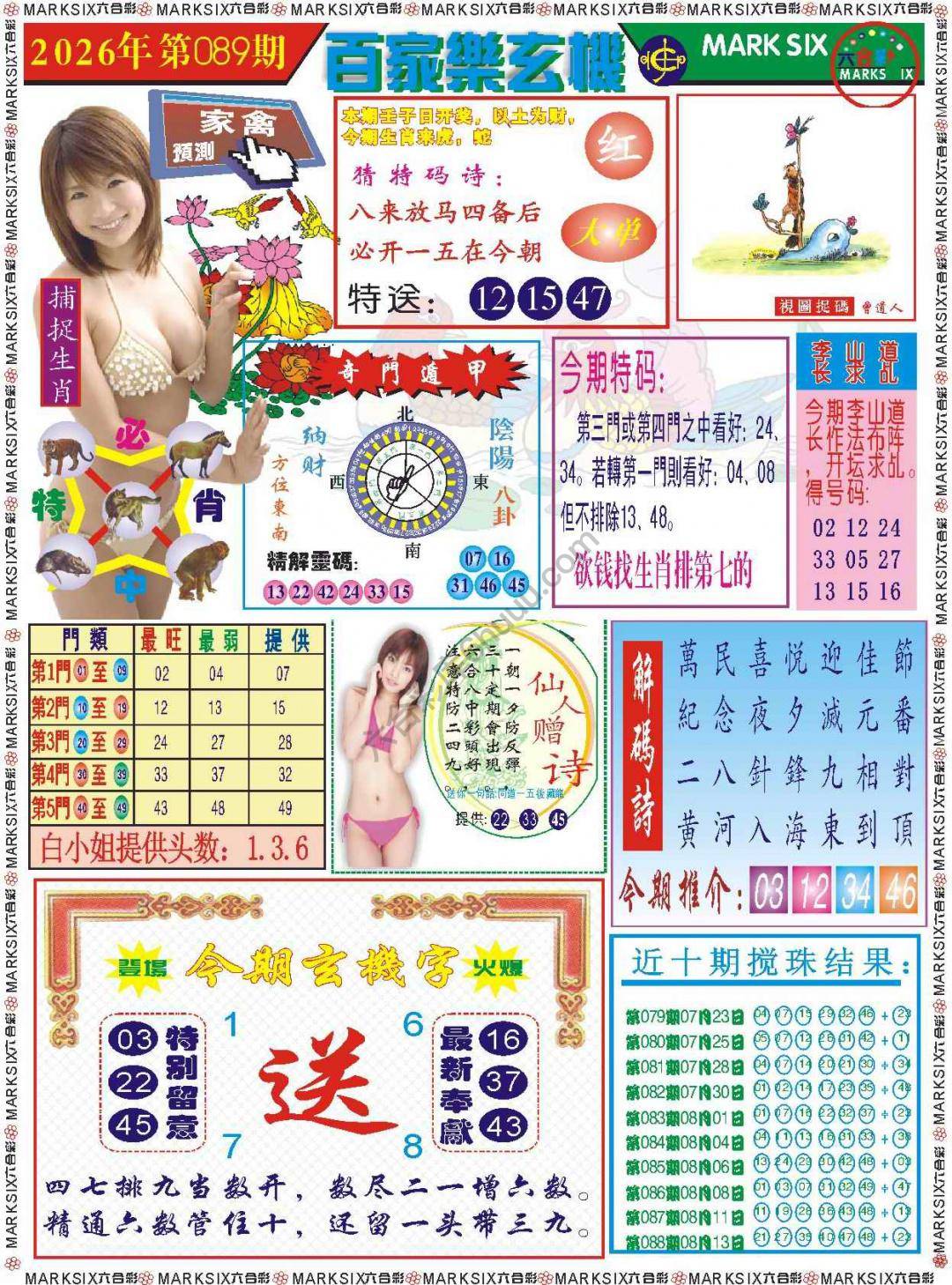 百家乐玄机