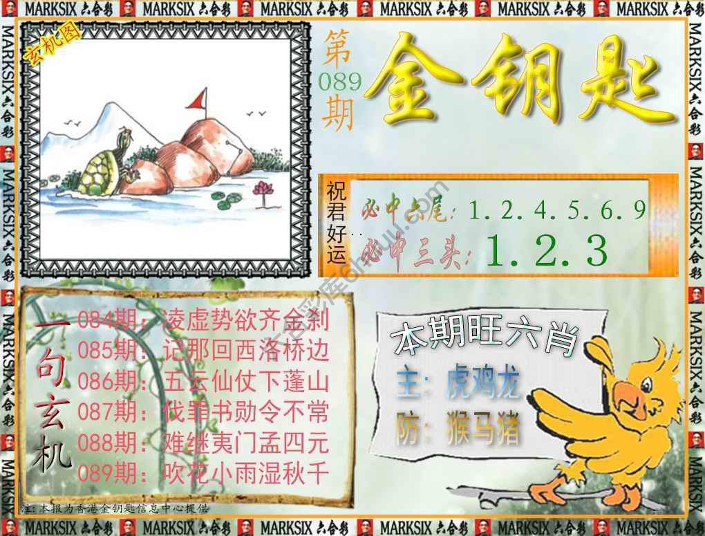 金钥匙
