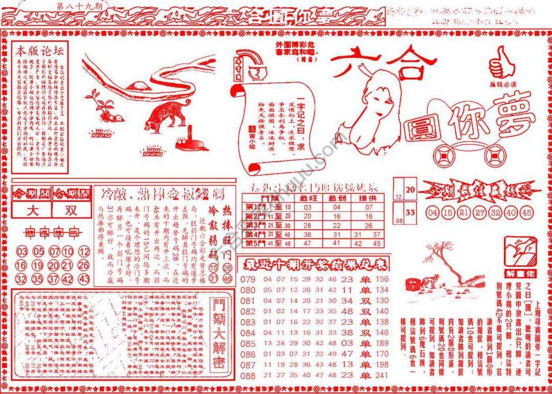 六合圆你梦