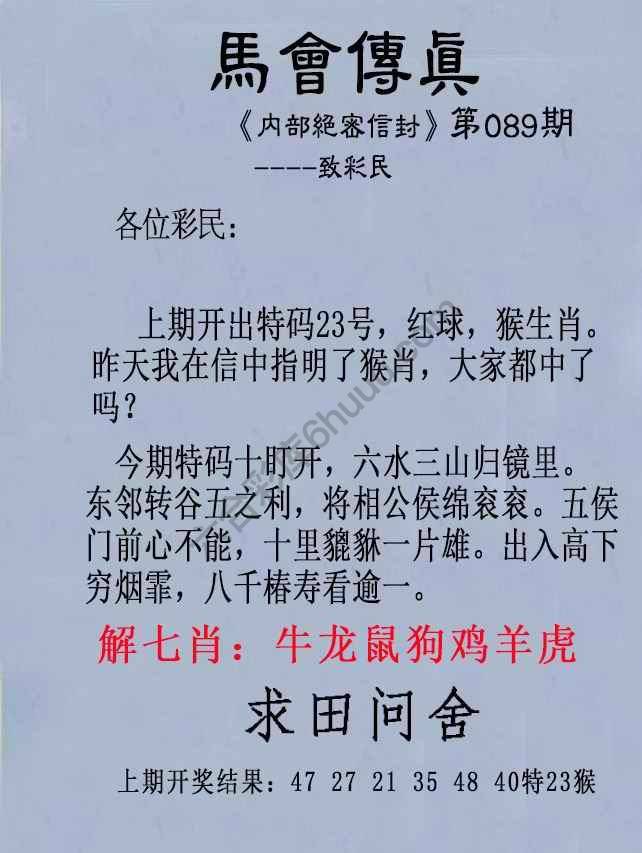 另版马会传真