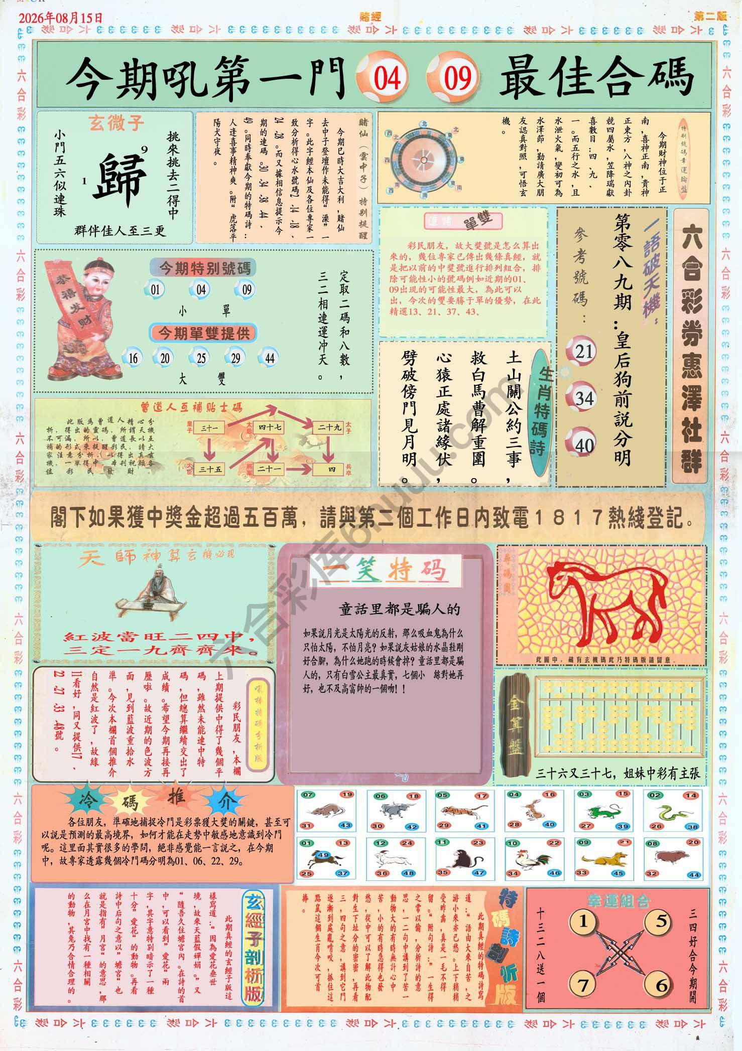 赌经