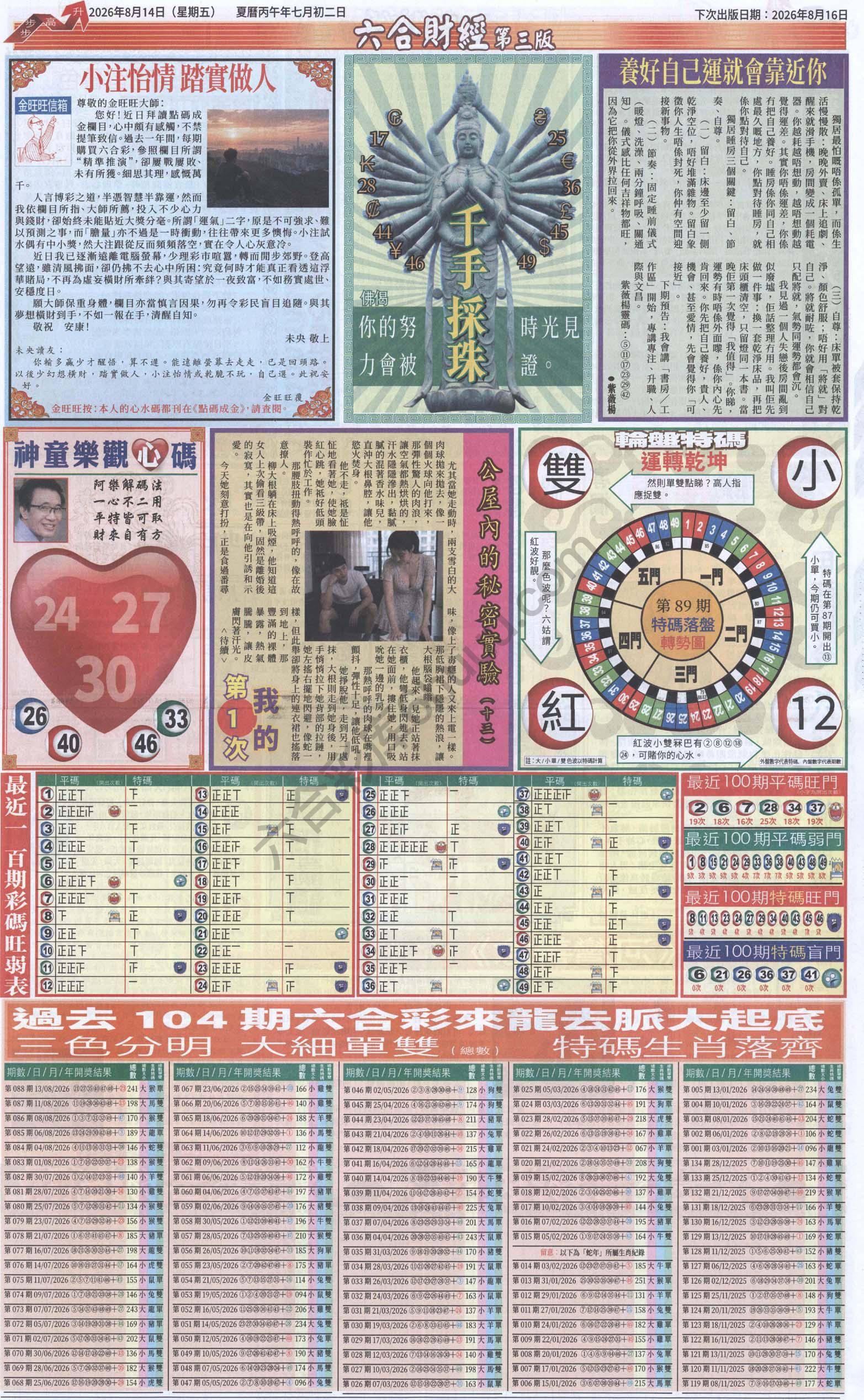 新六合财经