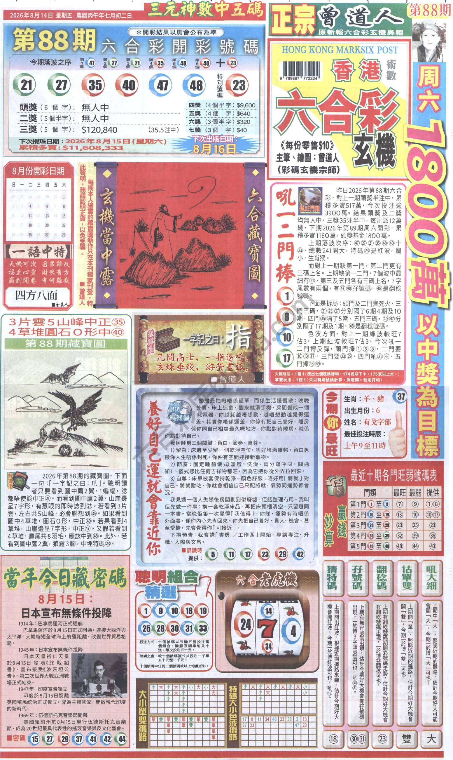 跑狗图