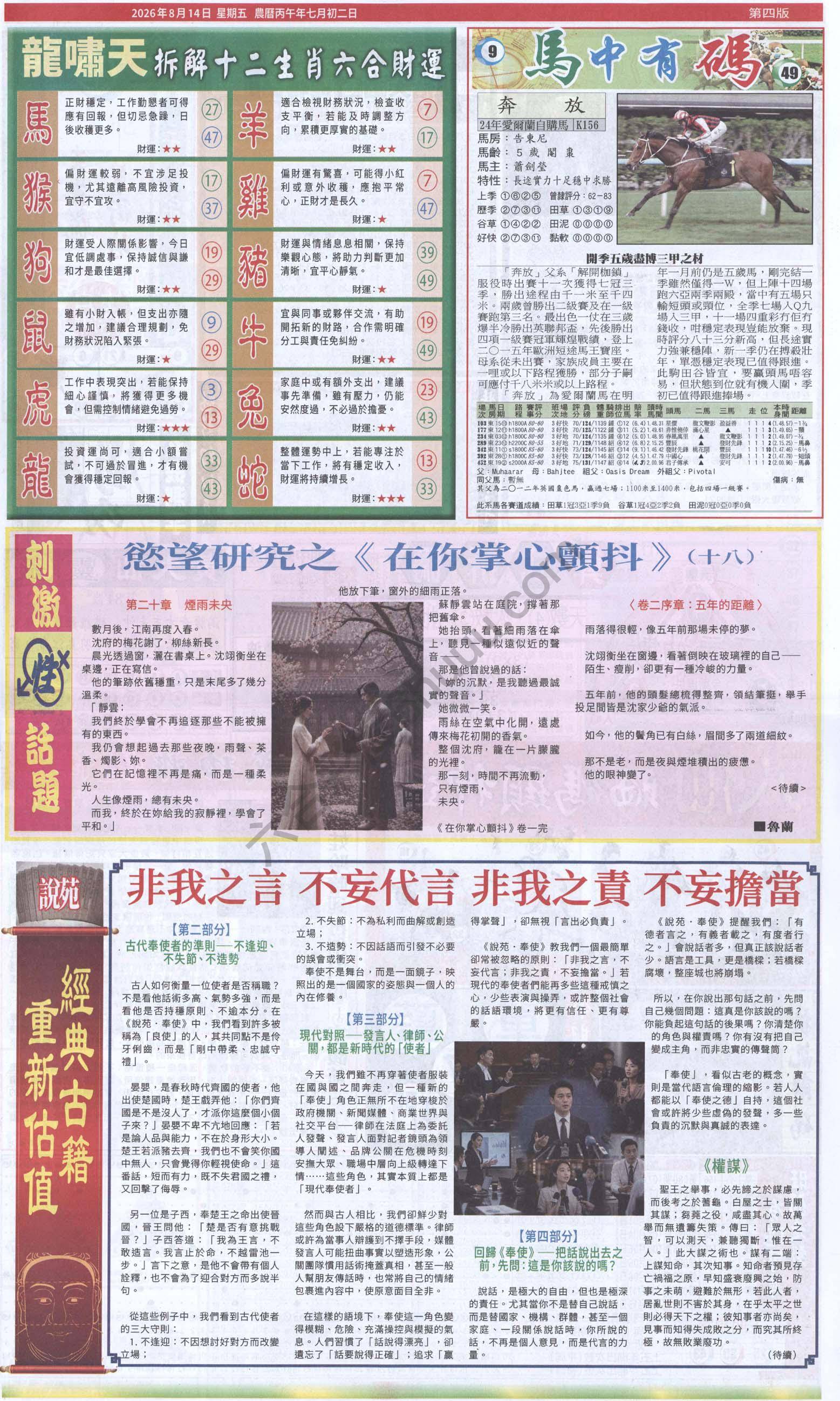 跑狗图