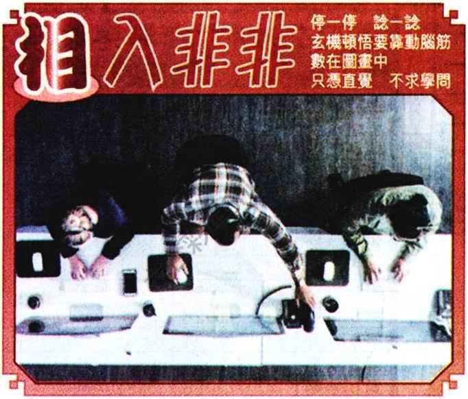 相入非非