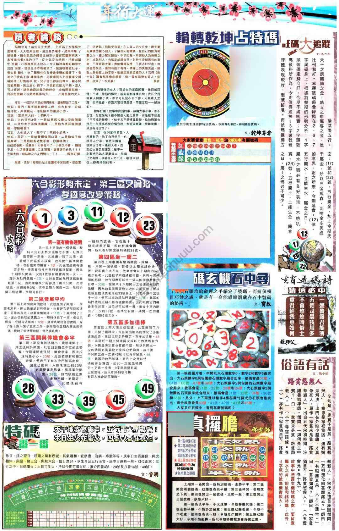 大版贴士皇