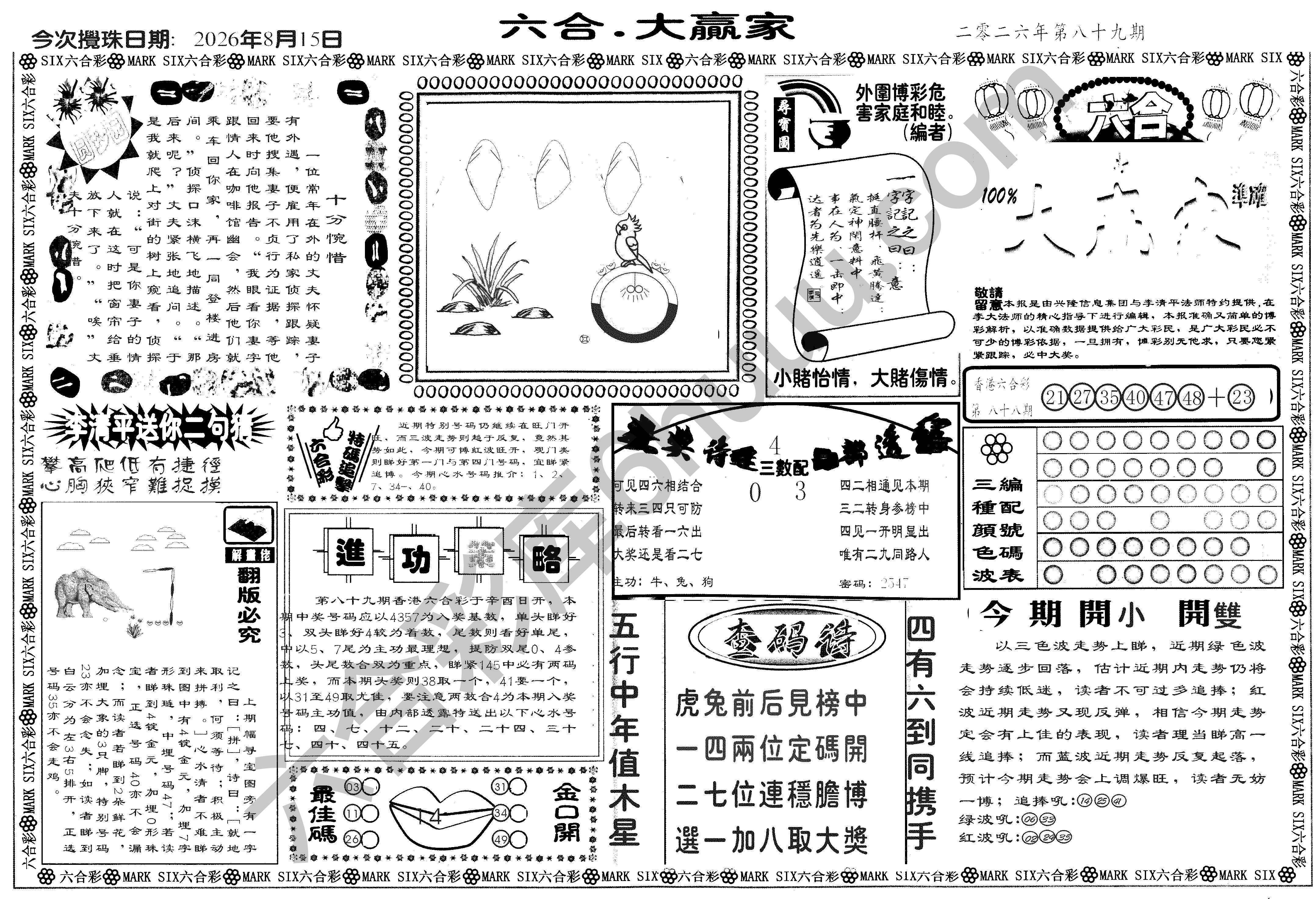 大家赢