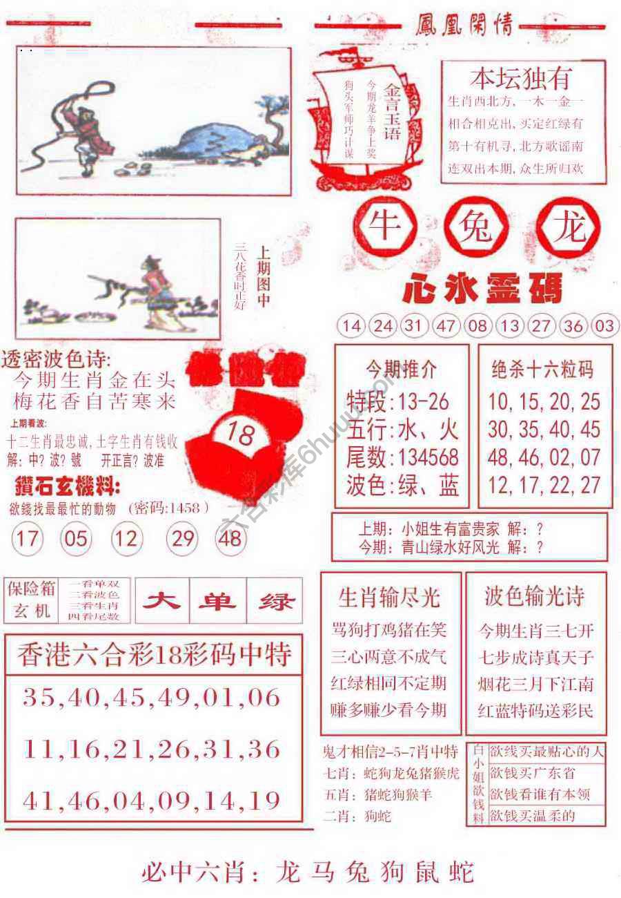 凤凰闲情