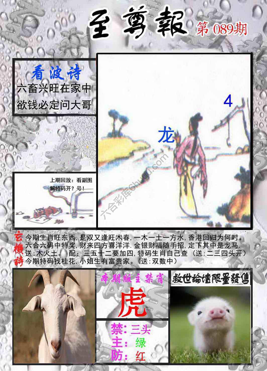 至尊报