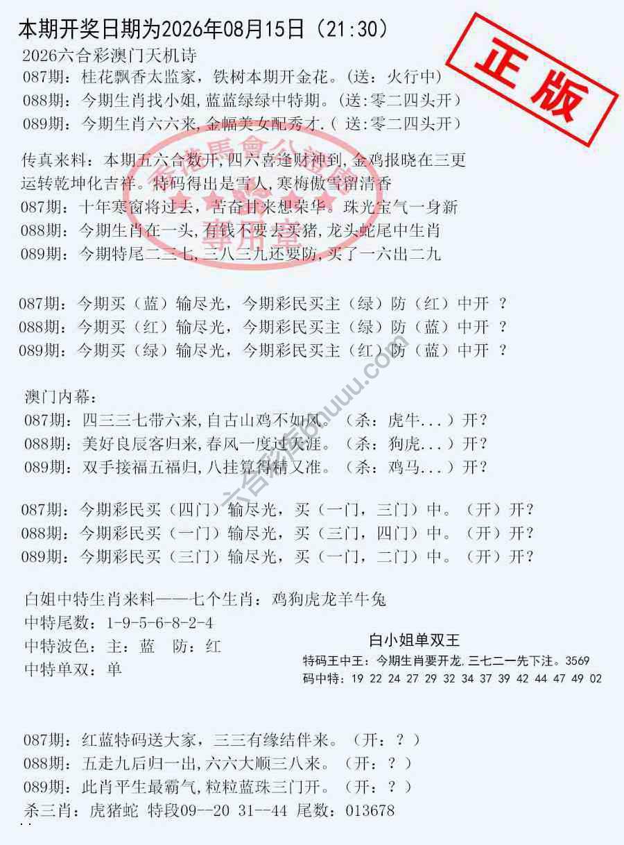 深圳特区报