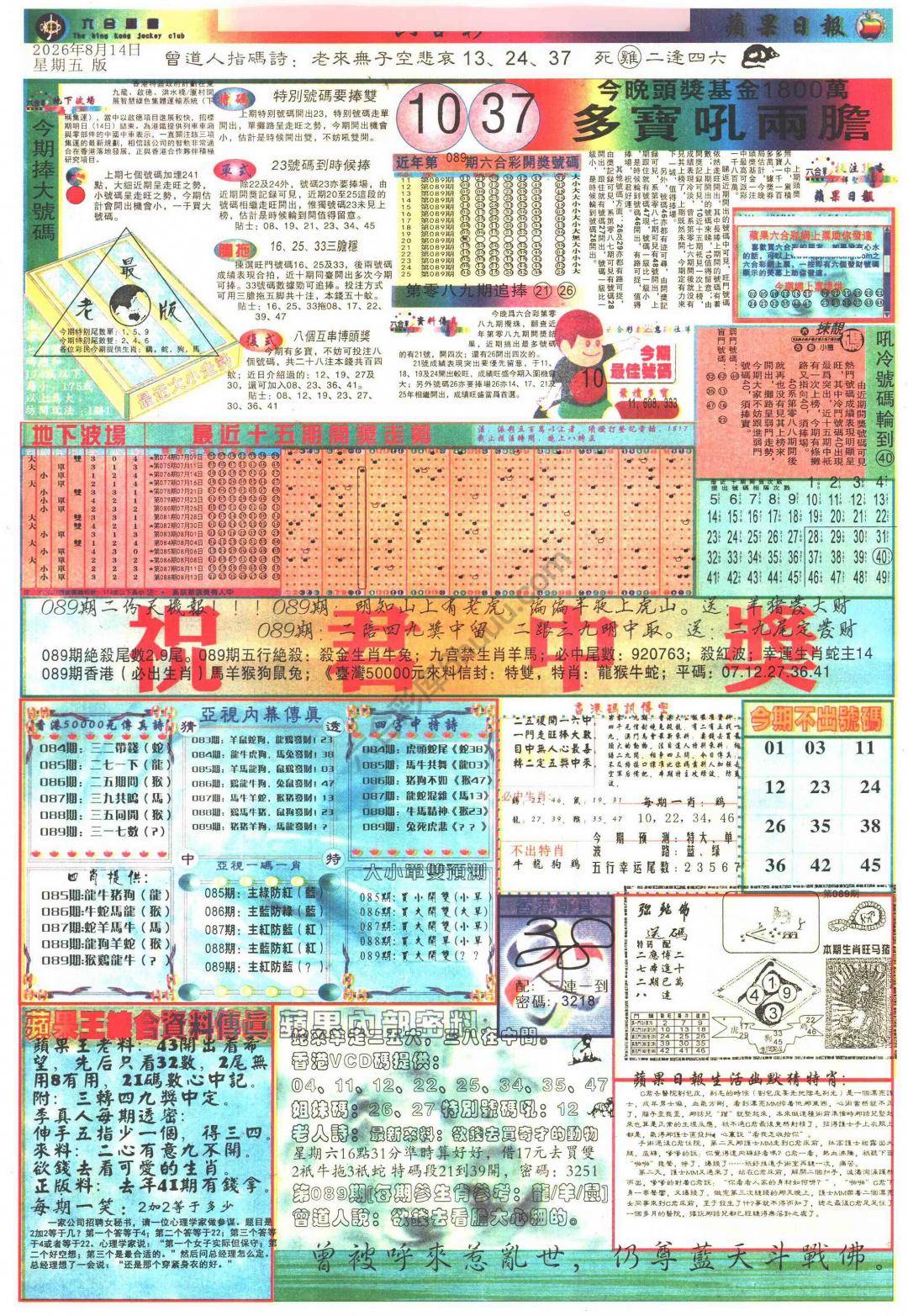 苹果日报