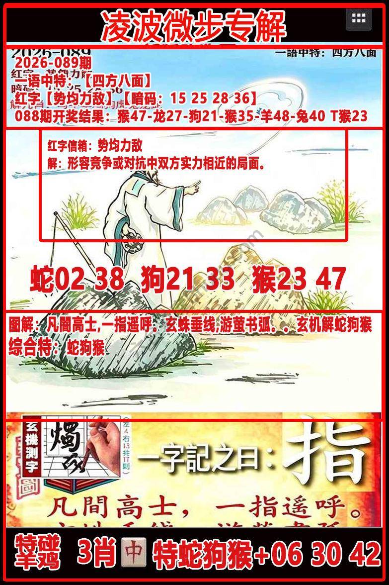 凌波微步解跑狗