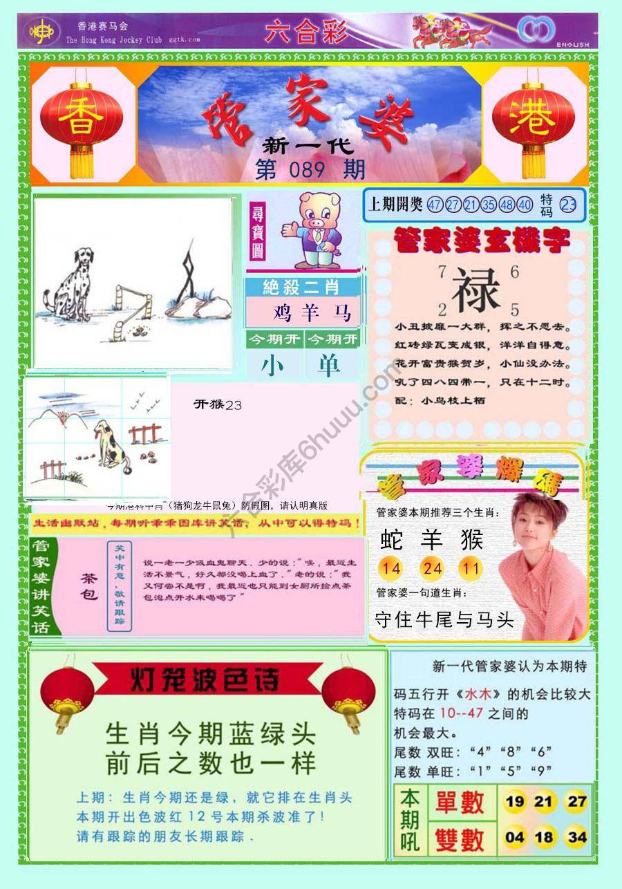 当天报