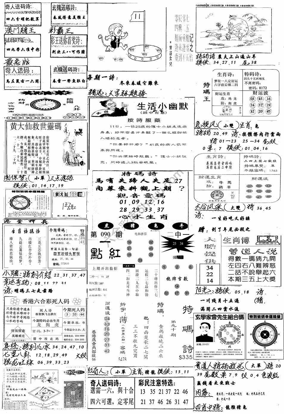 手写综合资料