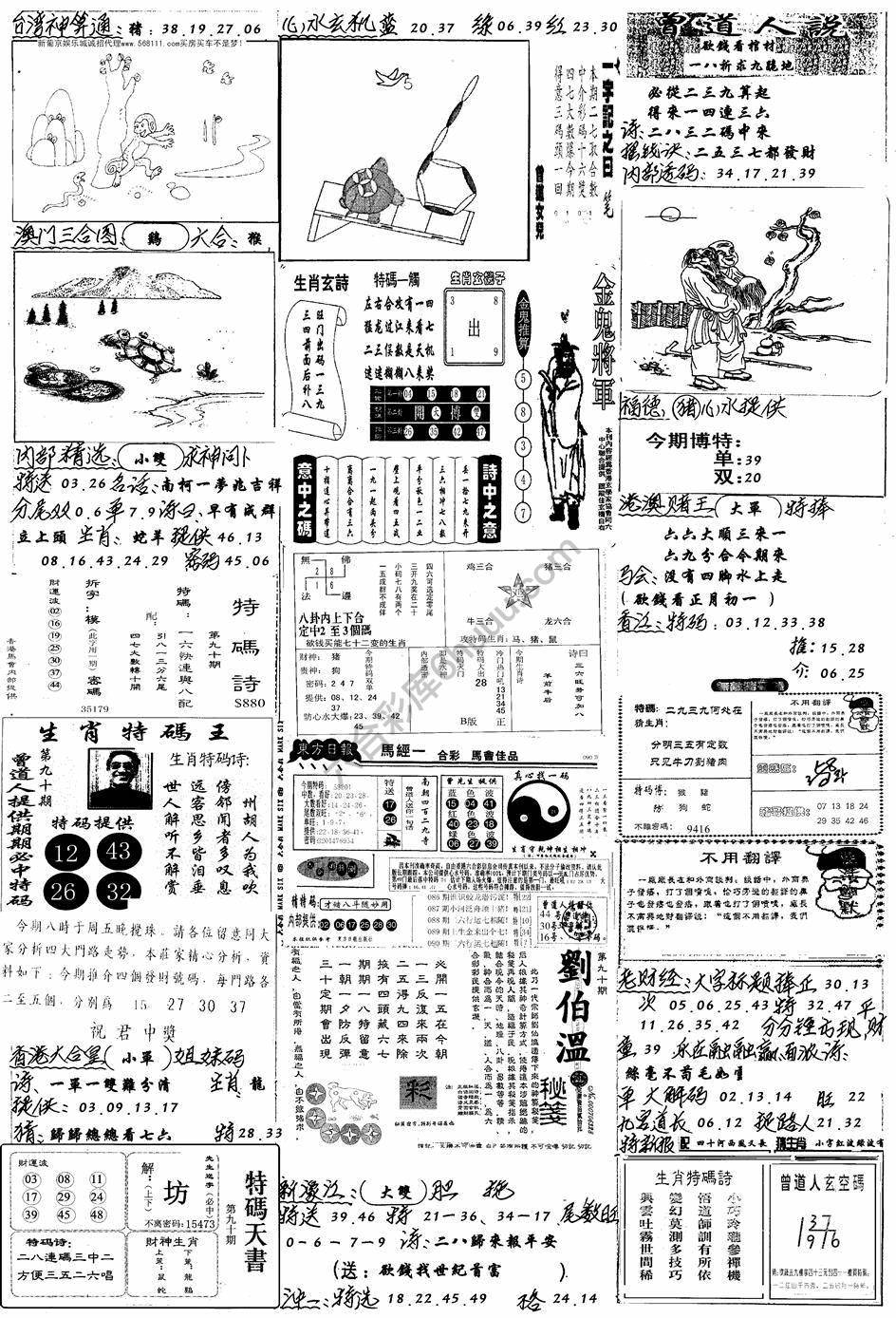 手写综合资料