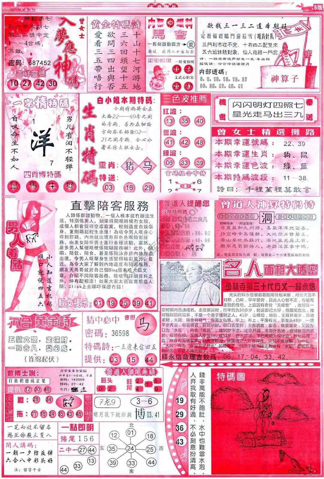 省港旗兵