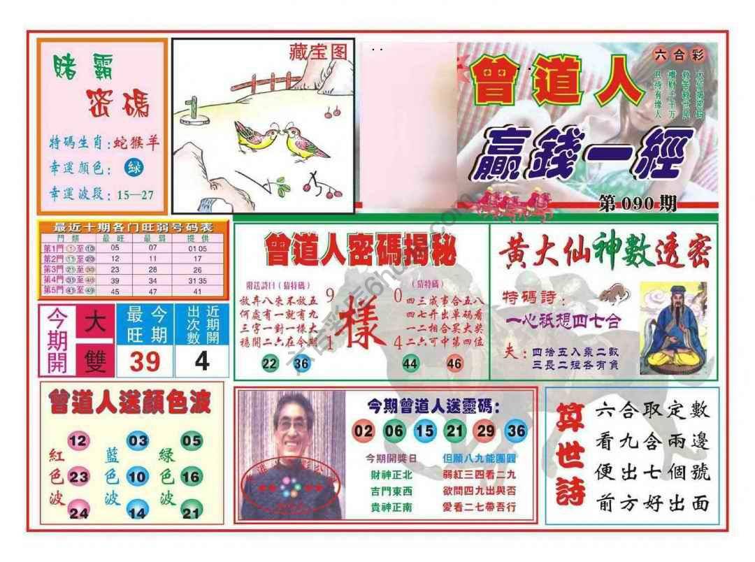 赢钱一经