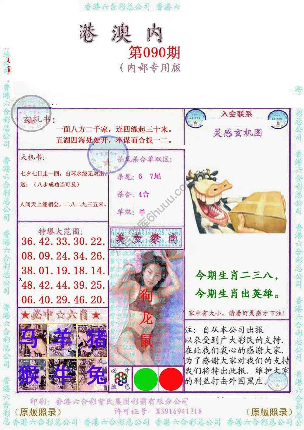 港澳内幕